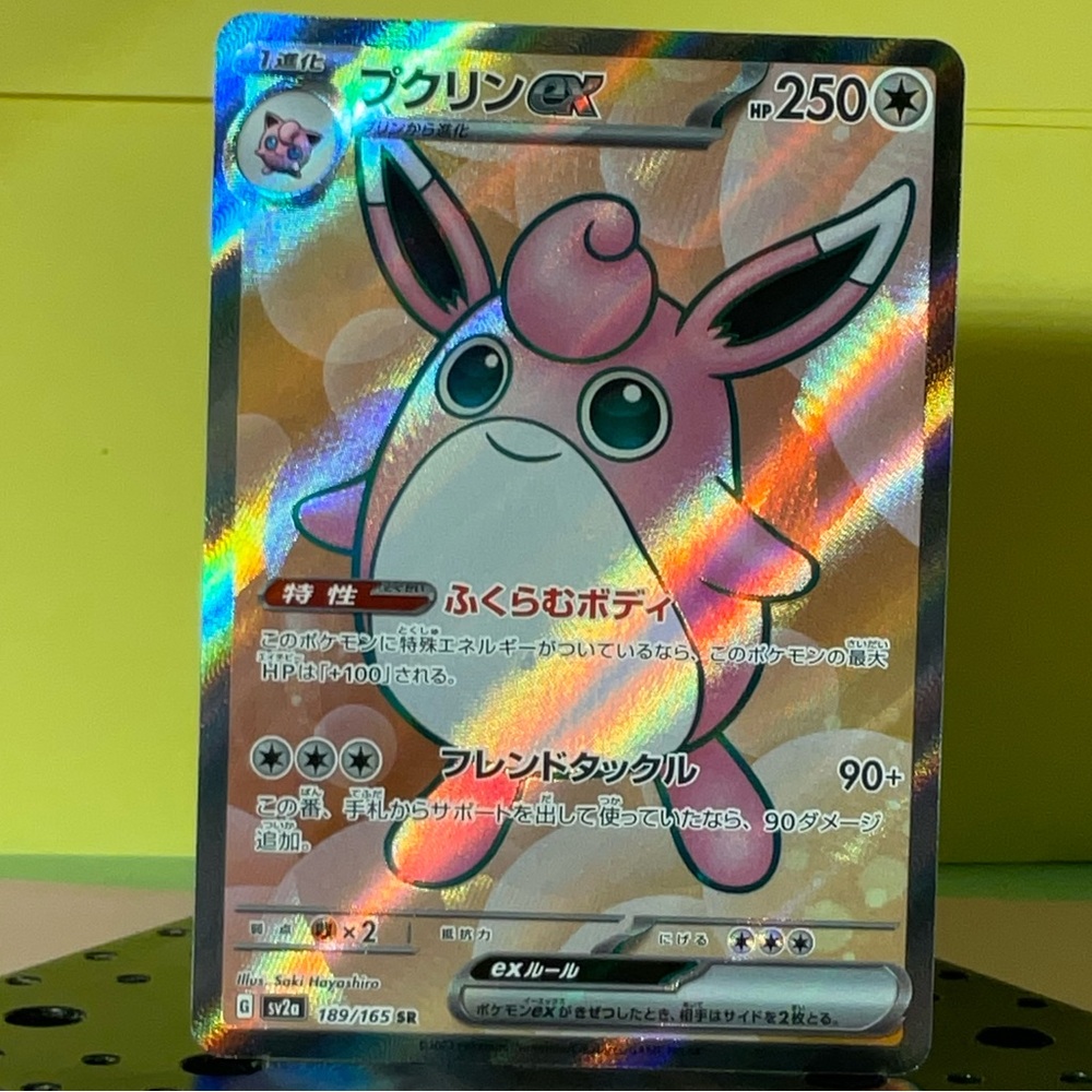 Japanese 151 Wigglytuff EX SR S&V 2023